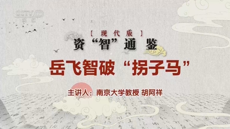 百家说故事 《百家说故事》 20260424