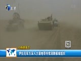 12点报道 《12点报道》 20171127