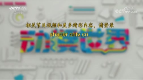 动漫世界 《动漫世界》 20181213