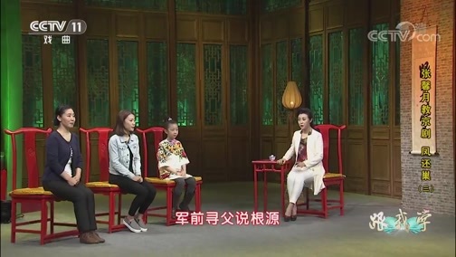跟我学 《跟我学》 20190309 张馨月教京剧《凤还巢》（三）