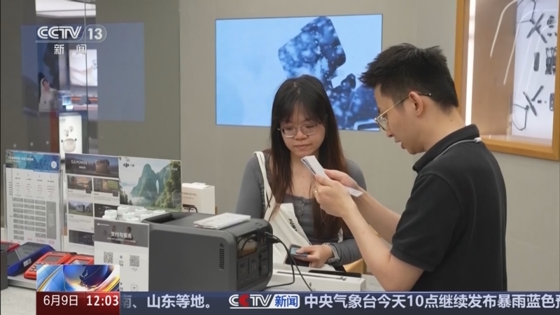 新闻30分 《新闻30分》 20250609