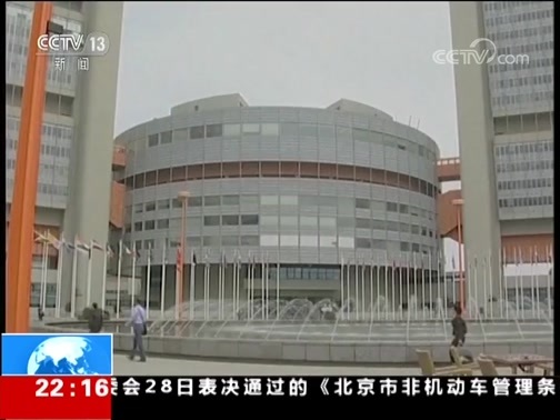 国际时讯 《国际时讯》 20180928