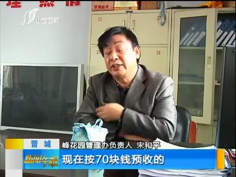 新闻午报-山西 《新闻午报-山西》 20141110
