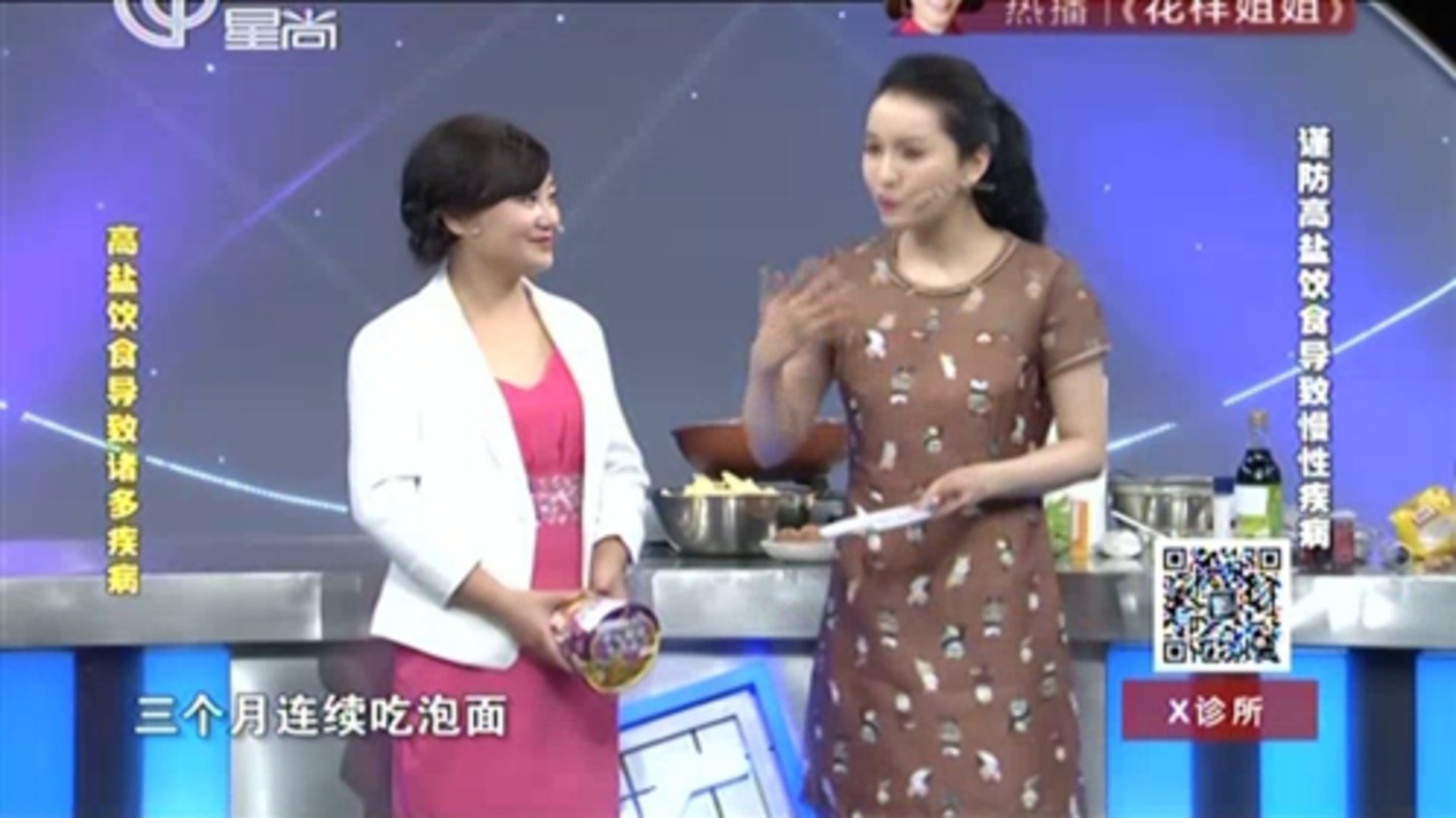 X诊所. 谨防高盐饮食导致慢性疾病