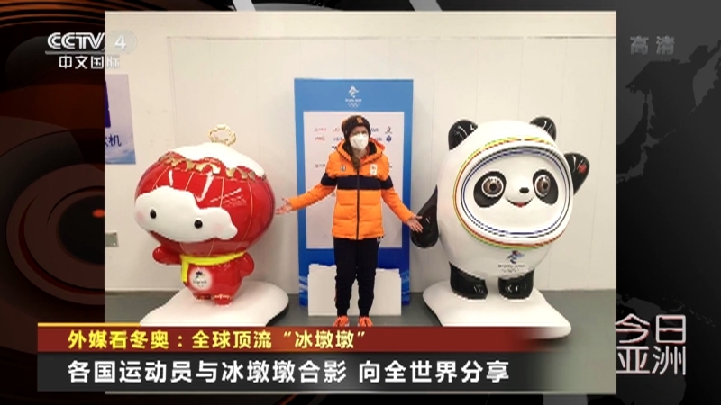 今日亚洲 《今日亚洲》 20220209