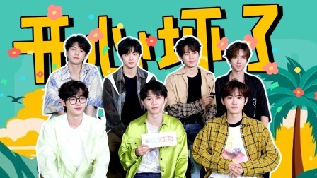 这是我的岛 专访：时代少年团竟有人偷藏东西上岛？