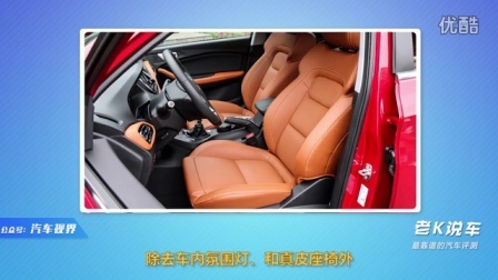 老K说车 第一季 你拿着三叉戟吓