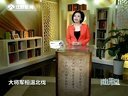 微讲堂 2015 《诗经》我读之《蟋蟀》 150409