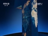 新闻直播间 《新闻直播间》 20151127 03:00
