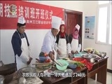 江源扫描 《江源扫描》 20171203 回应民生关切 助推绿色发展