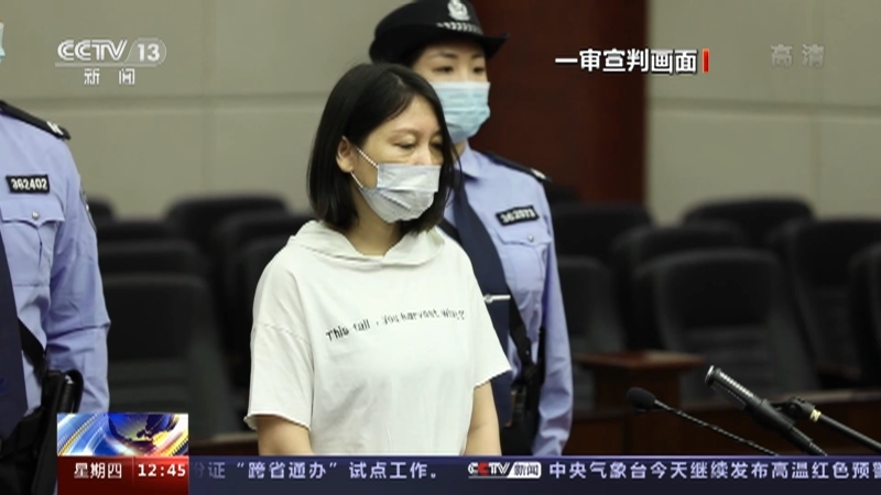 法治在线 《法治在线》 20220818