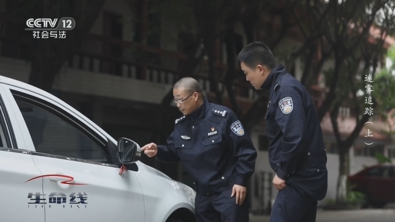 生命线 《生命线》 20260209 迷雾追踪（上）