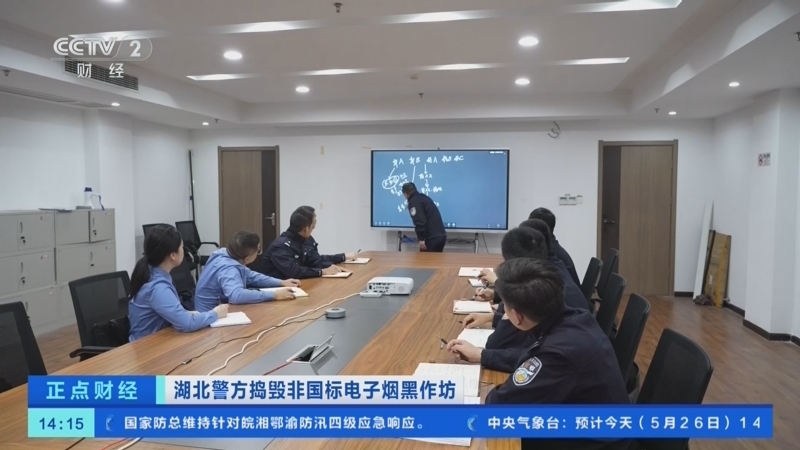 正点财经 《正点财经》 20260526 14:00