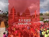 民歌&middot;中国 《美丽中国唱起来》 20180111 海南保亭