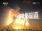 中国电影报道 《中国电影报道》 20161109