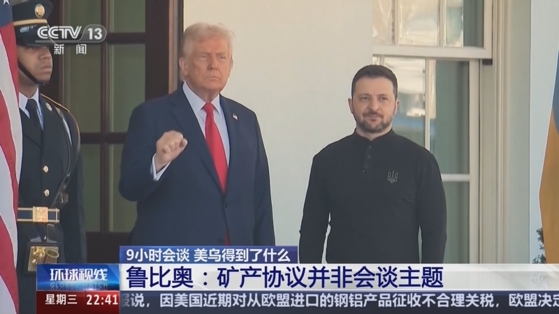 环球视线 《环球视线》 20250312