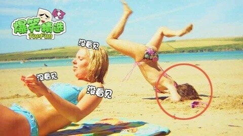 爆笑精选 不作不死！夏日逗比耍贱集锦