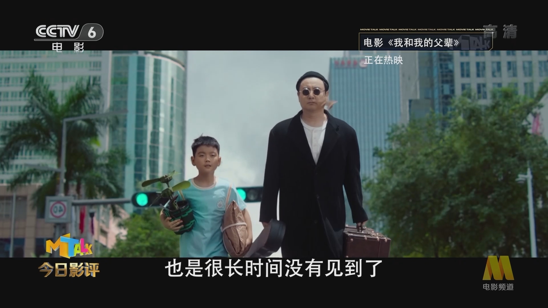 《今日影评》 20211008 看电影治愈“节后综合症”！