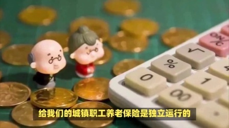 财产经济每日分享第十季 公务员为什么也要缴纳养老保险呢？