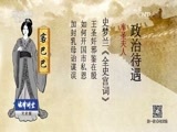法律讲堂 《法律讲堂（文史版）》 20170426 大明魔咒魏忠贤（六）这个奶妈不简单