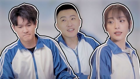 学校里的疯子 如果上课像小时候