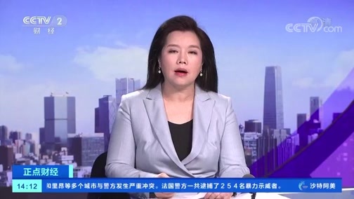 中国财经报道 《正点财经》 20191118 14:00