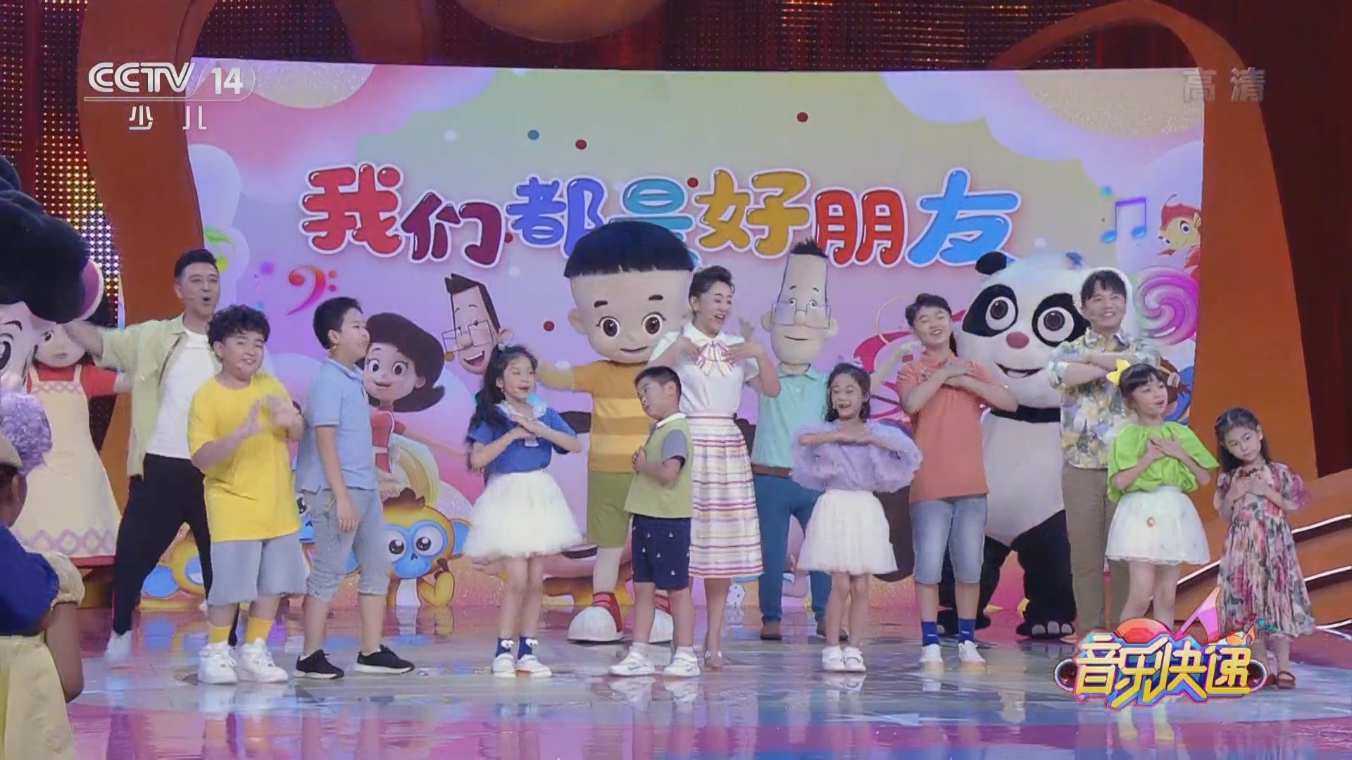 音乐快递 《音乐快递》 20220105 我们都是好朋友