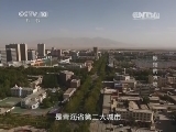 地理中国 《地理中国》 20141205 冻结的大地