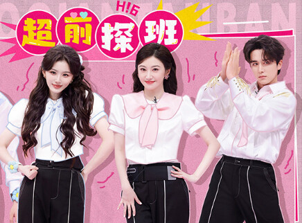 超前探班：孔雪儿邓凯借位吻