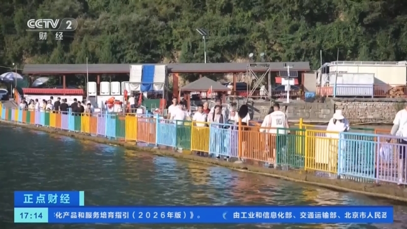 正点财经 《正点财经》 20260728 17:00