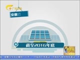广西新闻 《广西新闻》 20170604