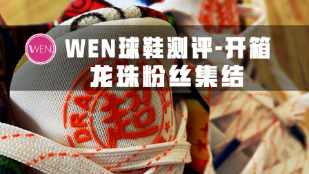 不限量不涨价的“国潮”！600块入手《龙珠超》联名安踏KT5
