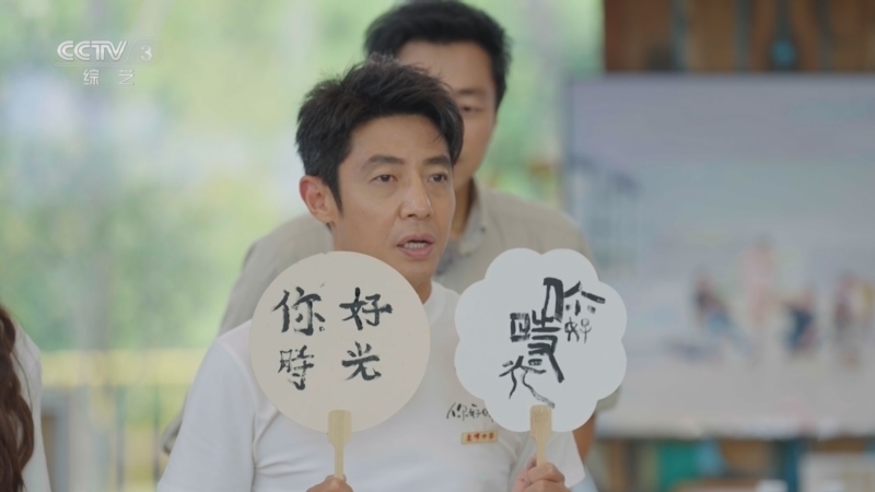 你好时光 《你好时光》 20250823 第八章 集