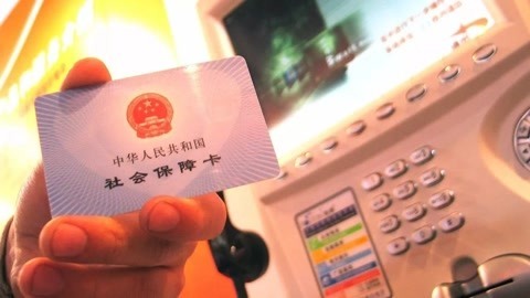 全家共用医保卡