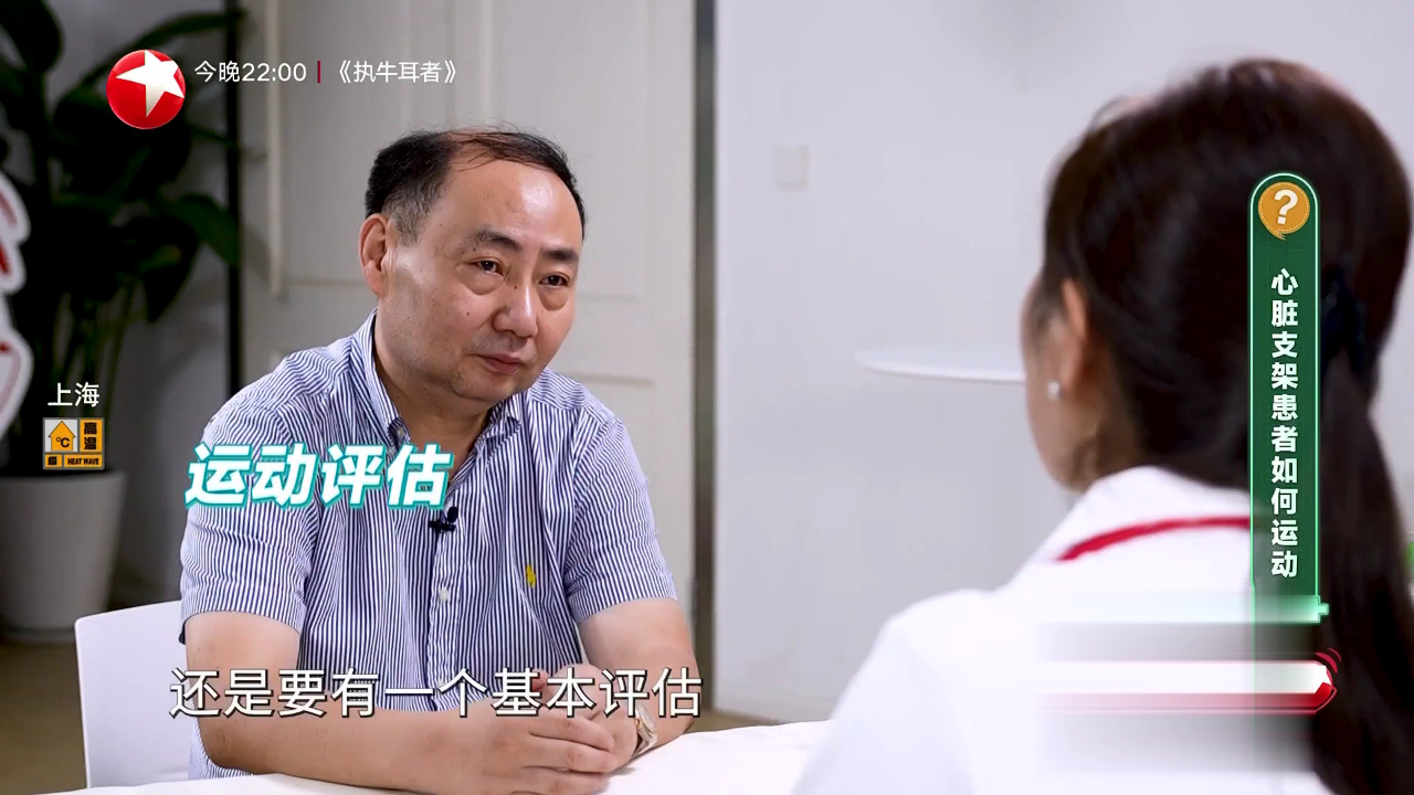 名医话养生 快闪医院——冠心病高危因素有哪些