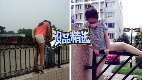 没品精选 【没品精选】女神横跨栏杆遭无情羞辱