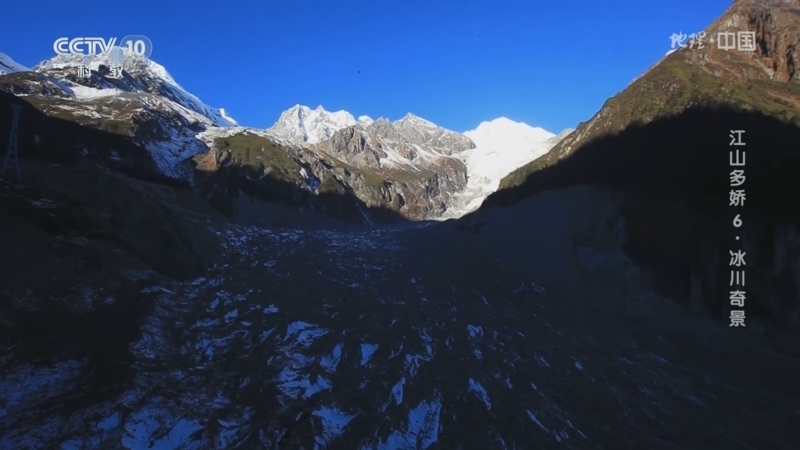 地理中国 《地理·中国》 20241005 江山多娇6·冰川奇景