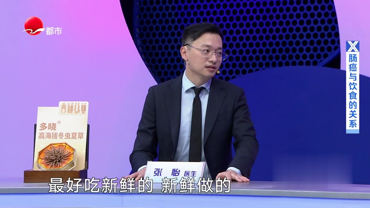 X诊所. 解密肠癌密码