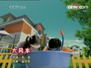 大风车 大风车 2008年 第162期