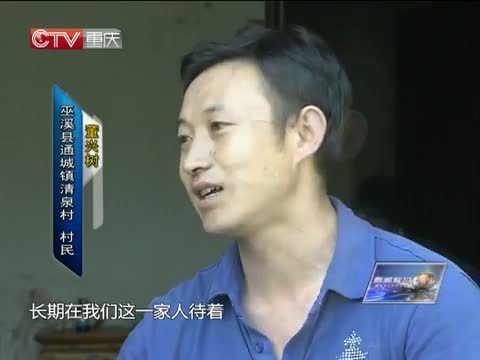 新闻解码 《新闻解码》 20140801 探访“巫溪好人”