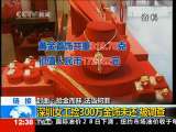 法治在线 法治在线 2010-07-29