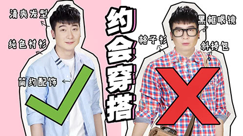 粤知一二 为什么网上聊得好好的，一见面我们就分手了？