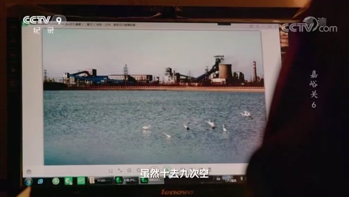 《河西走廊之嘉峪关》 第六集 家园