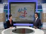 体育新闻 [体育新闻] 完整版20180312