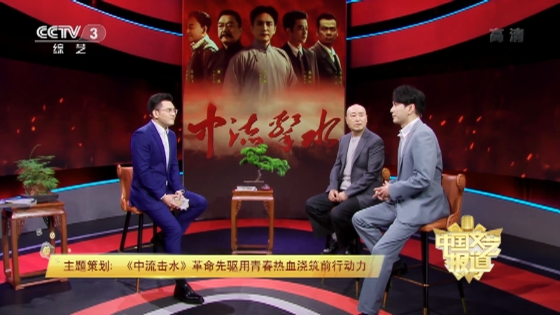 《中国文艺报道》 20210520