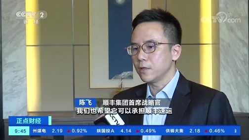 中国财经报道 《正点财经》 20191112 09:00
