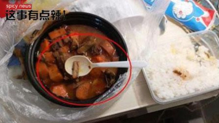 新闻辣一度 外卖吃出烟头 商家: 还能吃出一包烟
