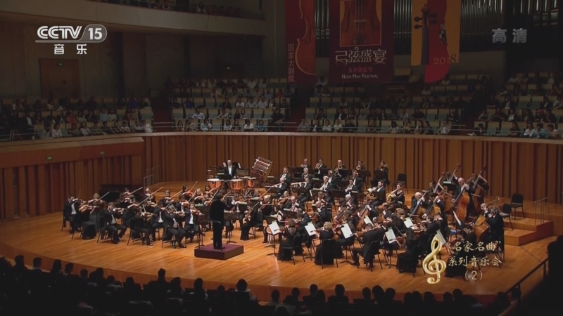CCTV音乐厅 《CCTV音乐厅》 20220327 “名家名曲”系列音乐会（2） “舒伯特之夜”经典作品音乐会（下）