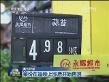 新闻联播 新闻联播完整版视频 20130109