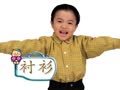 宝宝语言启蒙 服装